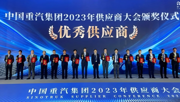 传承动力再获得重汽银牌供应商